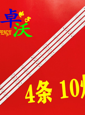 适用于鸿讯LED3988灯条75CM 4条10灯一套