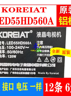 适用于组装机55寸KOREIAT LED55HD560A灯条12条6灯液晶电视机铝基
