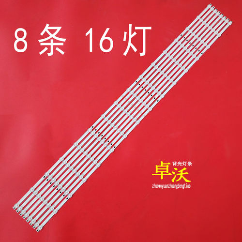 QUNJI QJ55DT002A 200-205LM C4C3.2-3.3V 230925灯条8条16灯