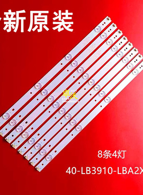 适用于乐华LED39C710K TCL L39F3320B电视灯条40-LB3910-LBA2XG液