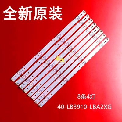 适用于乐华LED39C710K TCL L39F3320B电视灯条40-LB3910-LBA2XG液