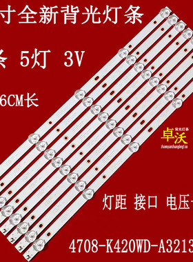 适用于长虹LED42538N 43J2000灯条4708-K420WD-A3213K01 K420WD7