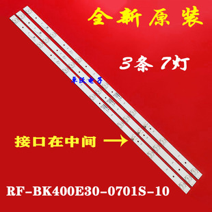 070S BK400E30 LED39S1灯条RF 适用于康佳LED40R660U