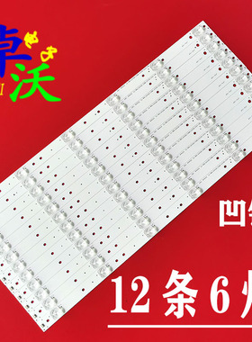 适用于海信65寸灯条7灯凹12条CRH-BX65V3U513030T12078BR-REV1.1