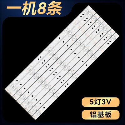 全新创维酷开KX49背光灯条