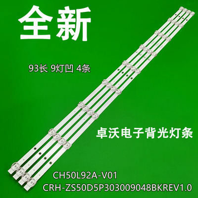 长虹50Q6G灯条50D4P50D5P