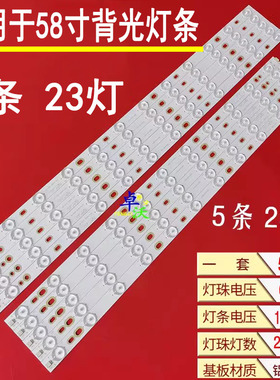 适用于飞利浦58PFL3640/T3灯条V580H1-LD6-TLDC2TRDC2屏V580HK1-