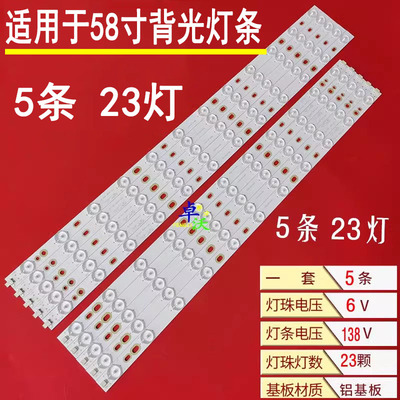 适用于康佳LED58R5500F灯条V580H1-LD6-TLDC2 -TRDC2液晶屏V580H