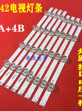 适用于商用广告机液晶屏LC420DUH FG A1 A2背光LED铝板灯条