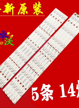 适用于全新tl5020tre灯条TLSM50D14PL-ZC14DF-02 XJ50D14L-Z