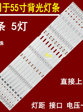 适用于志高W5055A MX3255夏新GF55W灯条HY-M550C1-A HY-M550C1-B