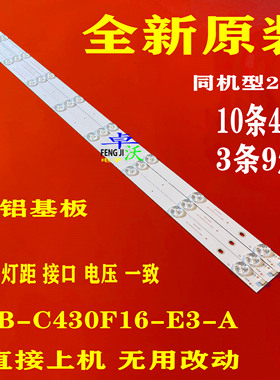 适用于三洋43CE220M灯条CHDMT43LB10-LED3030_V0.4_20161010 9灯