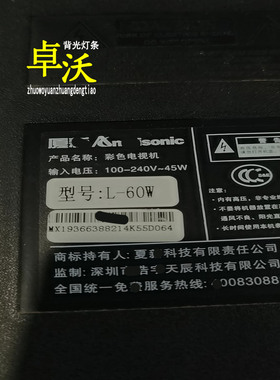 适用于全新夏新L-60W W5058SG灯条液晶电视机背光灯管配屏55D9