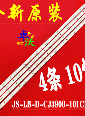 适用于创佳39HME5000 CP64灯条JS-LB-D-CJ3900-101CBAD 31116A