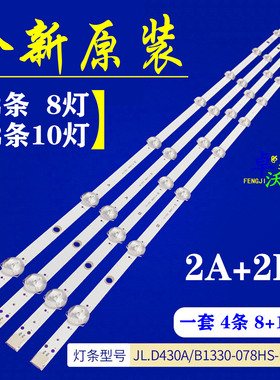 适用于松下TX43GX550E TX-43FX551B TX-43FX555B灯条日立43HK25T