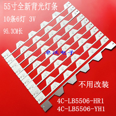 东芝55U65CMC灯条55U6500C