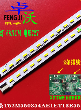 67-H96910-IA0T52M550354AE1ET13E55 T52M5503541ET13E55-3SC灯条