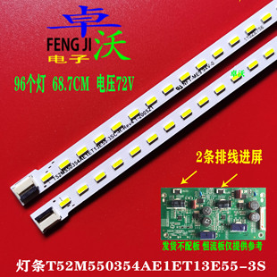 适用于松下TH-55AS650C东芝55L3305CS灯条T52M550354AE1ET13E55