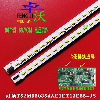 适用于松下TH-55AS650C东芝55L3305CS灯条T52M550354AE1ET13E55