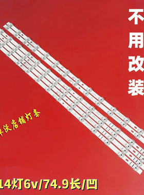 适用于6*14TCL 75L8 75F8A 75V2灯条GIC75LB28/29_3030F2.1D_V0.5