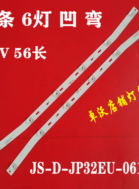 适用于卓沃乐华32BC6600灯条 JS-D-JP32EU-061EC(70329) R72-32D