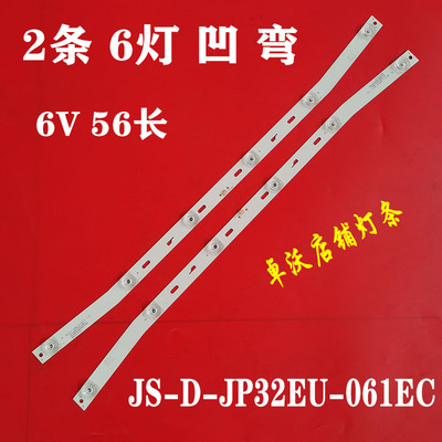 适用于卓沃乐华32BC6600灯条 JS-D-JP32EU-061EC(70329) R72-32D