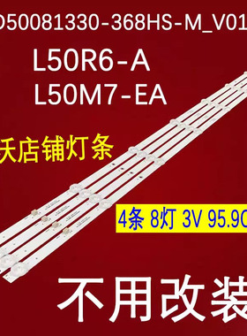 适用于红米小米L50M7-EA L50R6-A灯条JL.D50081330-368HS-M-V01