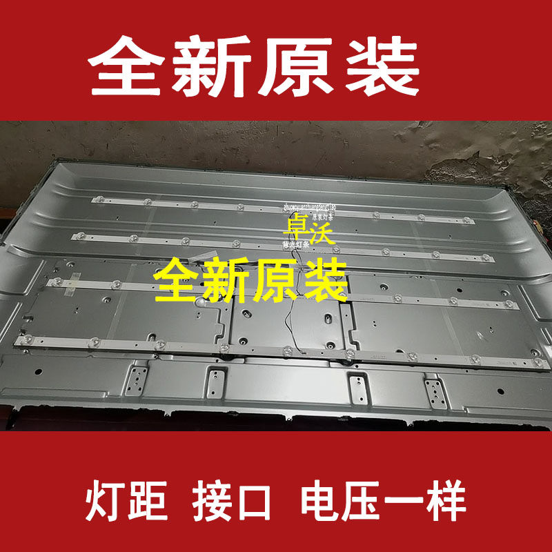适用于SHEPR夏浦SH-49A/5287灯条LED液晶电视机