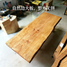 整张原木板定制松木自然边大板桌实木办公桌面板榆木餐桌吧台桌板