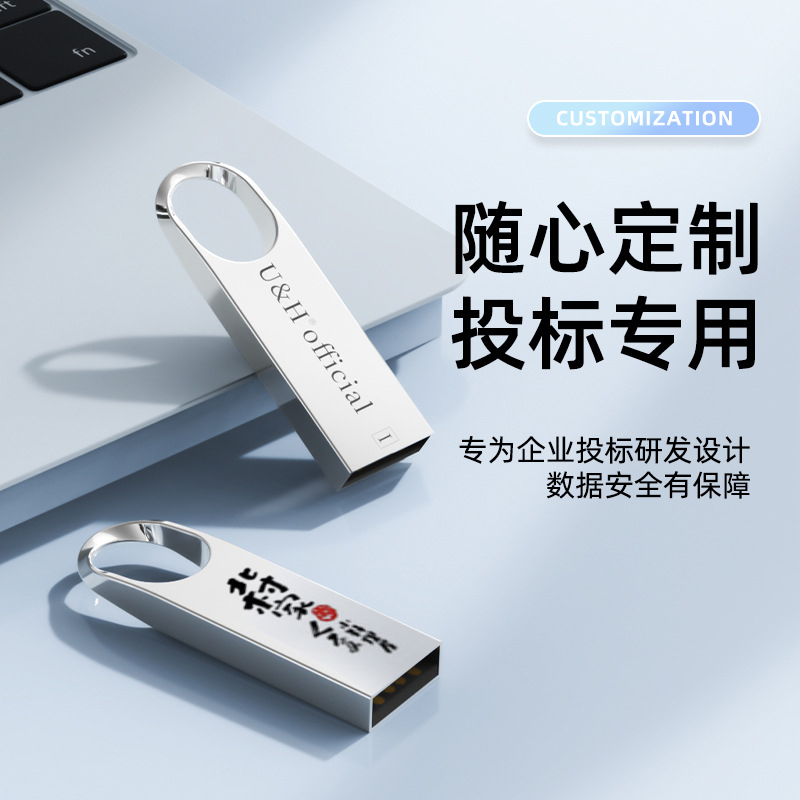 u盘定制刻字印logo企业活动纪念品投标容量定做图案个性创意批发