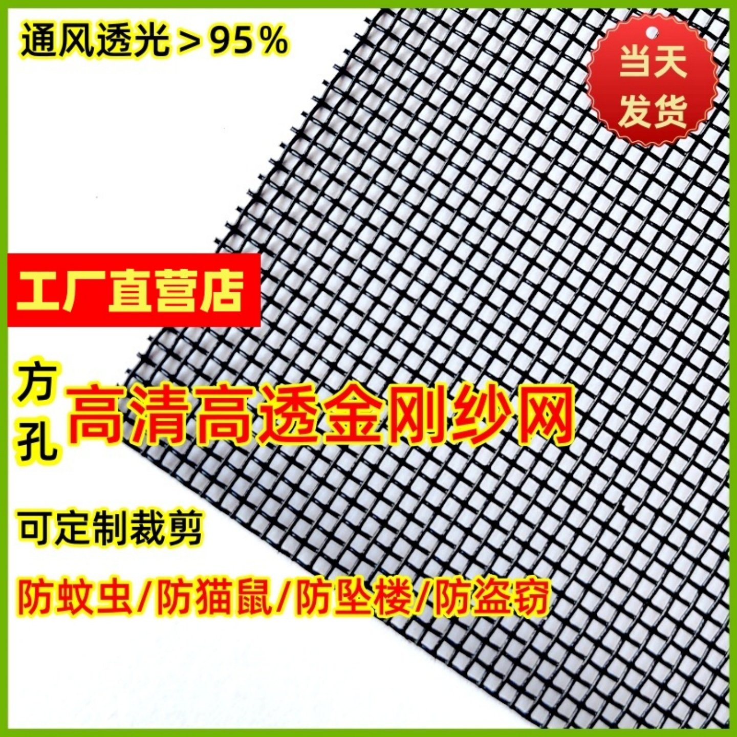 304不锈钢金刚砂高清高透金刚网纱窗纱门防蚊虫猫鼠防盗家用自装,居家日用,纱窗/纱门,淘宝优惠券,粉丝福利购,淘宝优惠卷