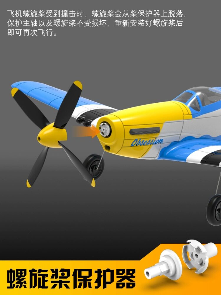 ORANS 고정익 항공기 모델 4 채널 원격 제어 항공기 전투기 글라이더 스턴트 머스탱 모델 76105