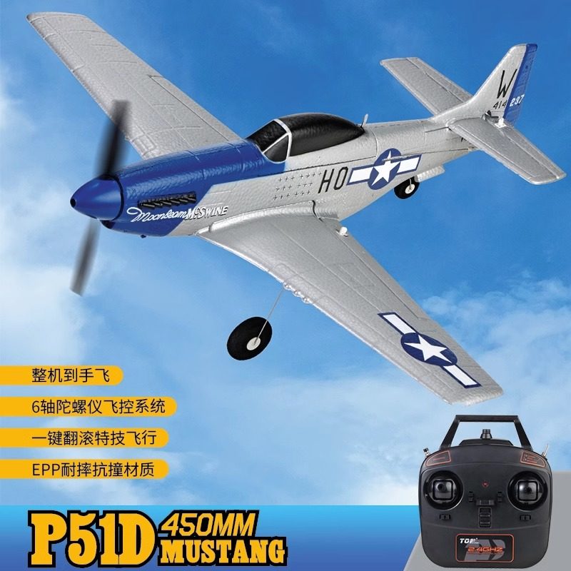 DINGDIAN P51D 고정익 모델 항공기 BIG MUSTANG 450MM ORANS의 날개 길이를 가진 실제 항공기와 같은 4 채널 원격 제어 항공기