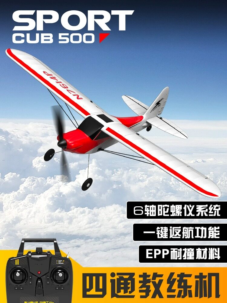 ORANS 보급형 4 채널 연습 원격 제어 항공기 고정익 모델 항공기 트레이너 거품 장난감 낙하 방지 7614