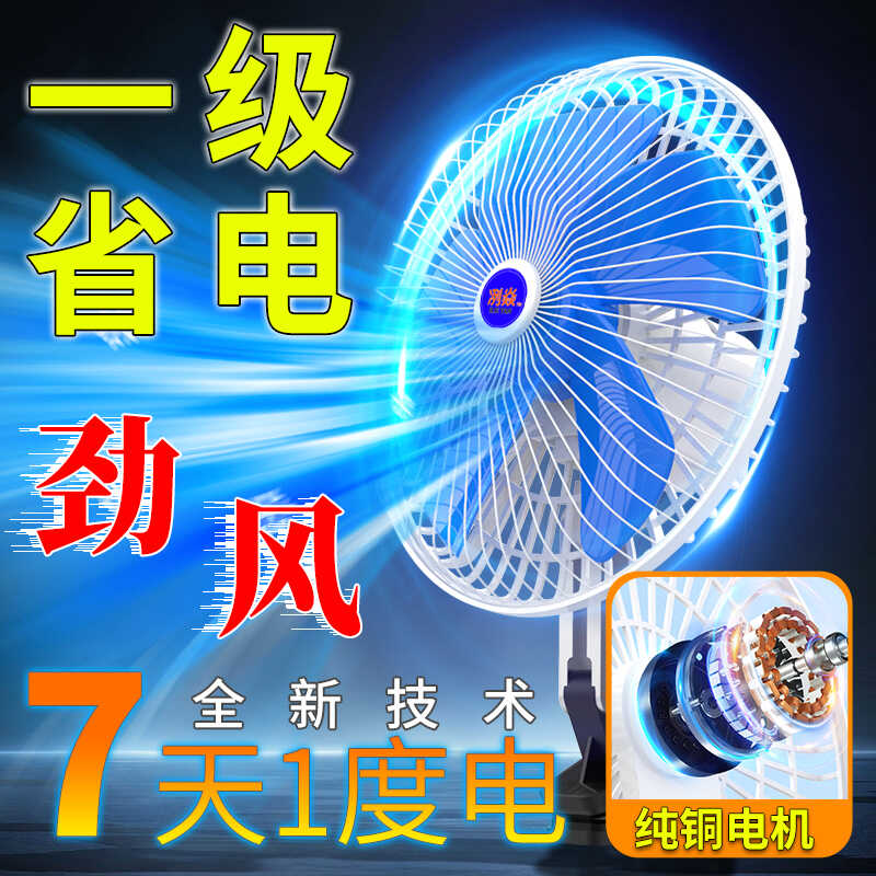 户外大功率48V电动三轮车风扇