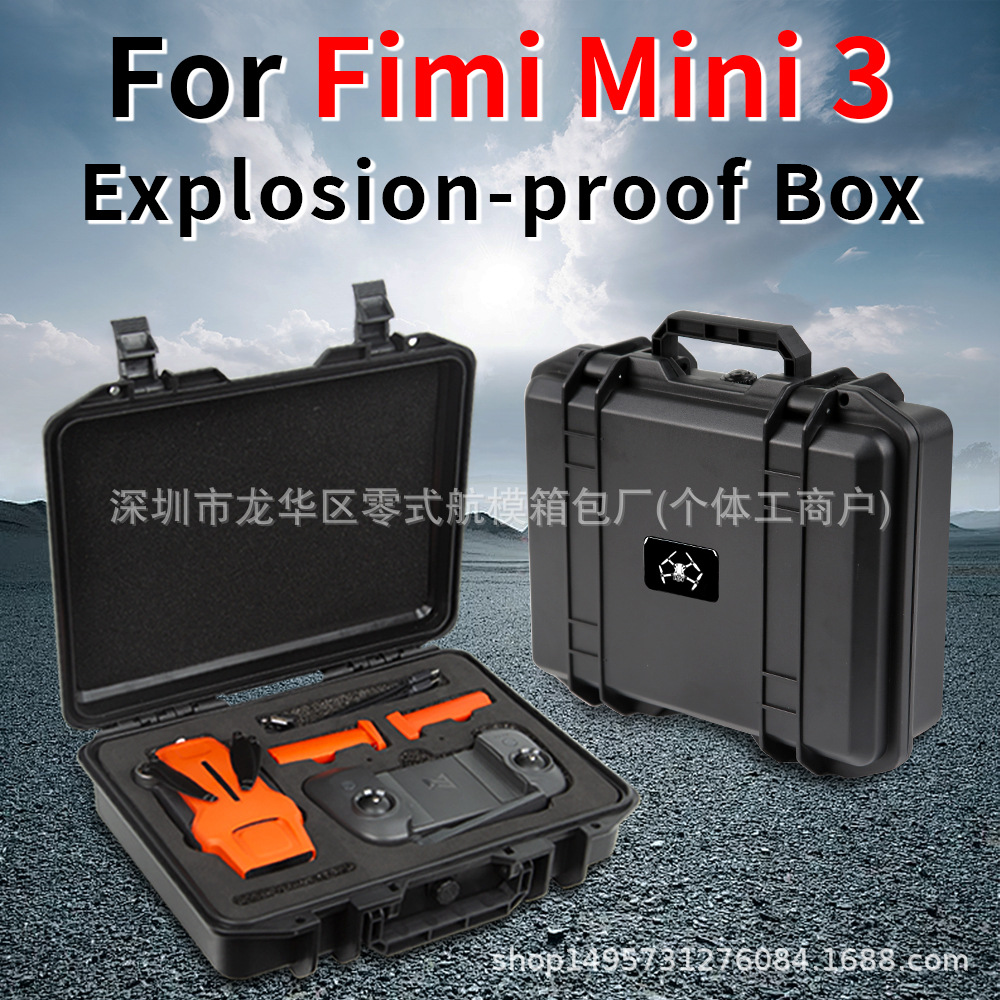 适用于飞米Mini3防爆箱fimimini