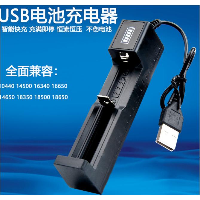 18650充电器ub14500锂电池单充