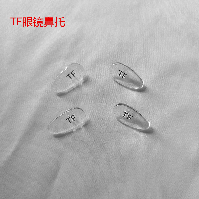 新款TF汤姆福特眼镜鼻托配件卡式通用鼻垫近视镜墨镜托叶一对包邮