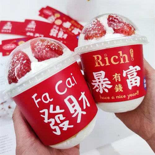 发财杯套网红U型啵啵杯