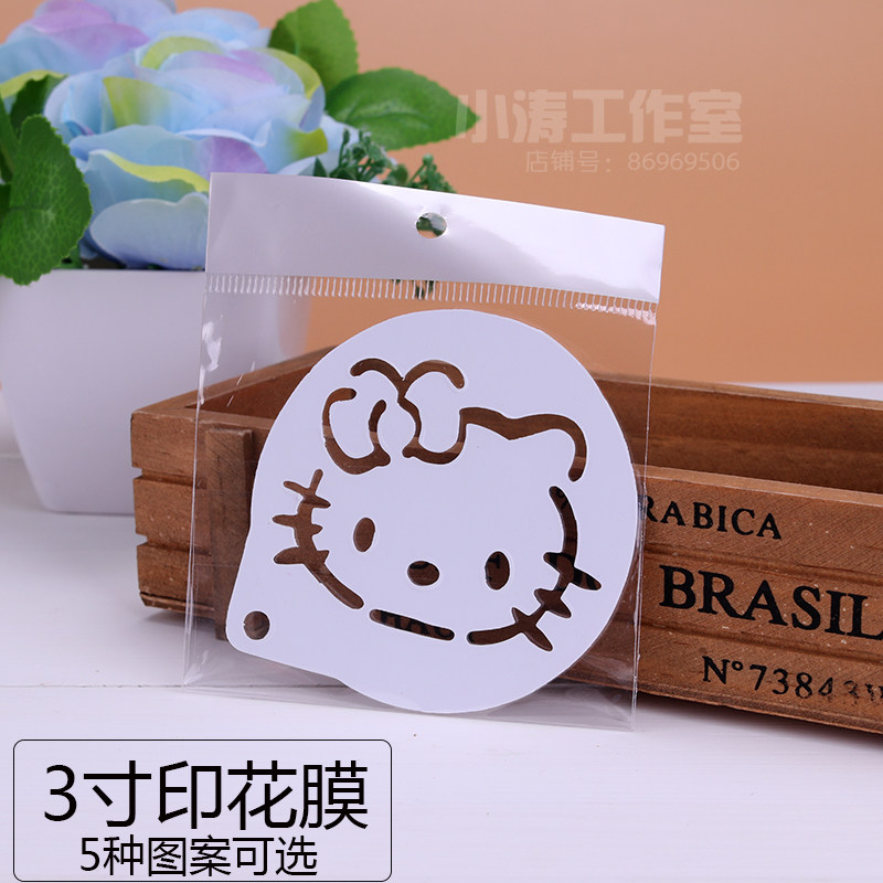 3寸 hello kitty 蛋糕花式糖粉筛 蛋糕喷花模印花模 木糠杯子装饰