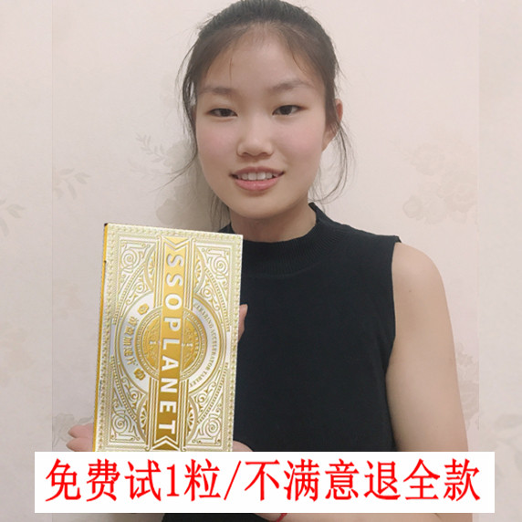 清盈加速片嗖嗖星球女团魔力豆