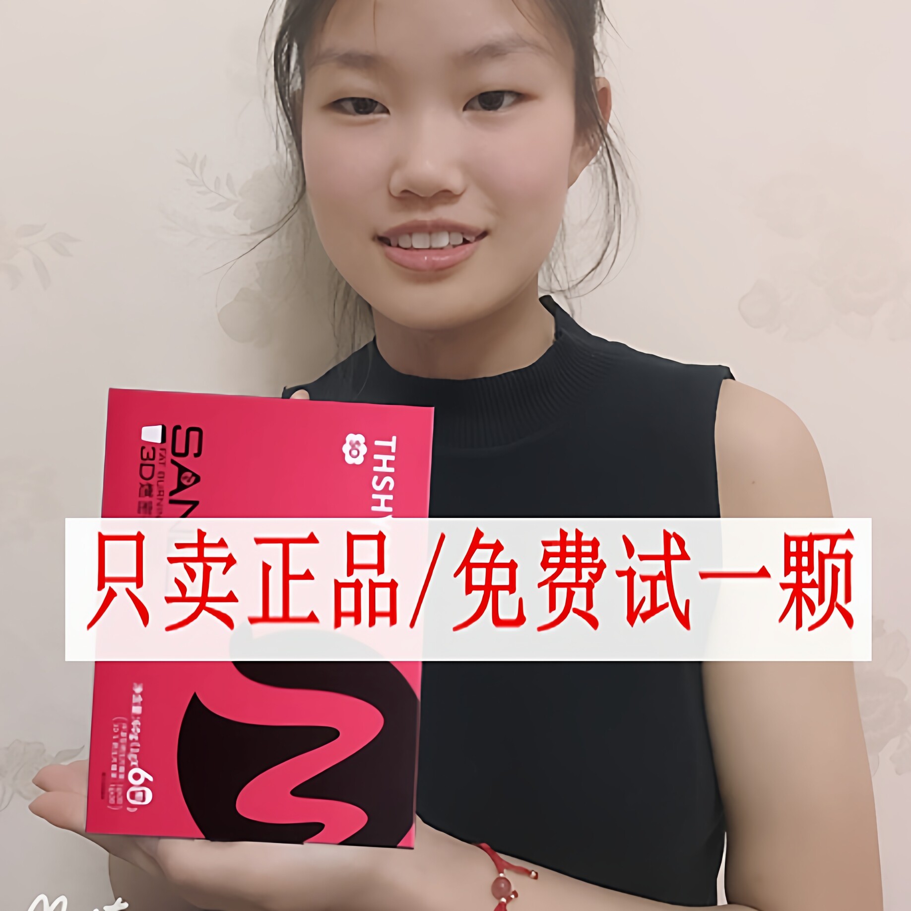 （正品保障)仟漾3D燃密码仟漾燃密码糖果60颗红色官方正品套盒粉