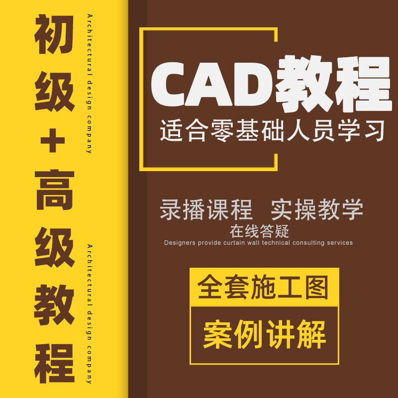 cad视频教程autocad室设计·创作/影音游戏