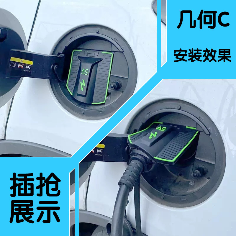 几何C新能源电车充电口防水罩防雨罩防尘隐藏挡雨防漏无损改装,汽车用品/电子/清洗/改装,充电口防水/保护盖,淘宝优惠券,粉丝福利购,淘宝优惠卷