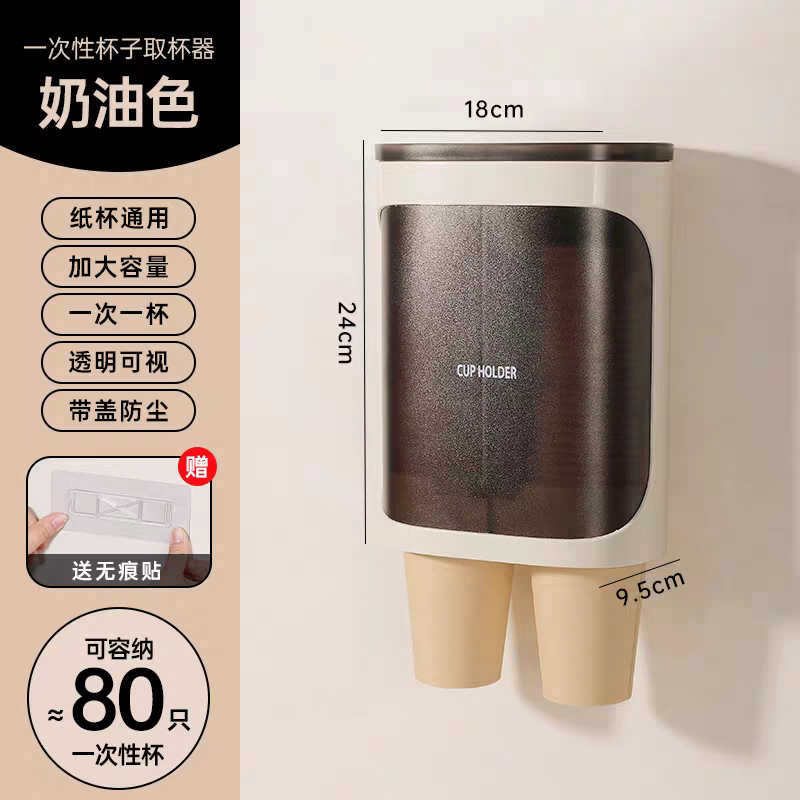 一次性杯子取杯器壁挂式饮水机放水杯收纳架子置物架纸杯架取杯器,家庭/个人清洁工具,杯架,淘宝优惠券,粉丝福利购,淘宝优惠卷