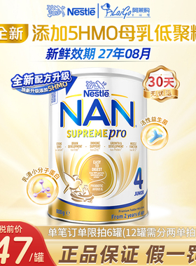 【全新升级】澳洲版超级能恩4段适度水解蛋白婴幼儿低敏奶粉四段