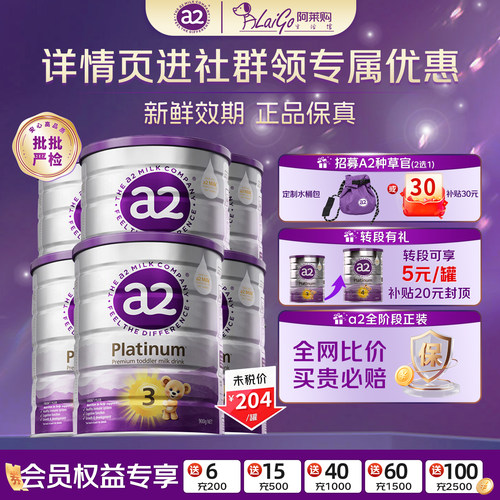 【6罐装】澳洲a2奶粉三段紫白金3段至初儿童婴幼儿奶粉a2官方2段