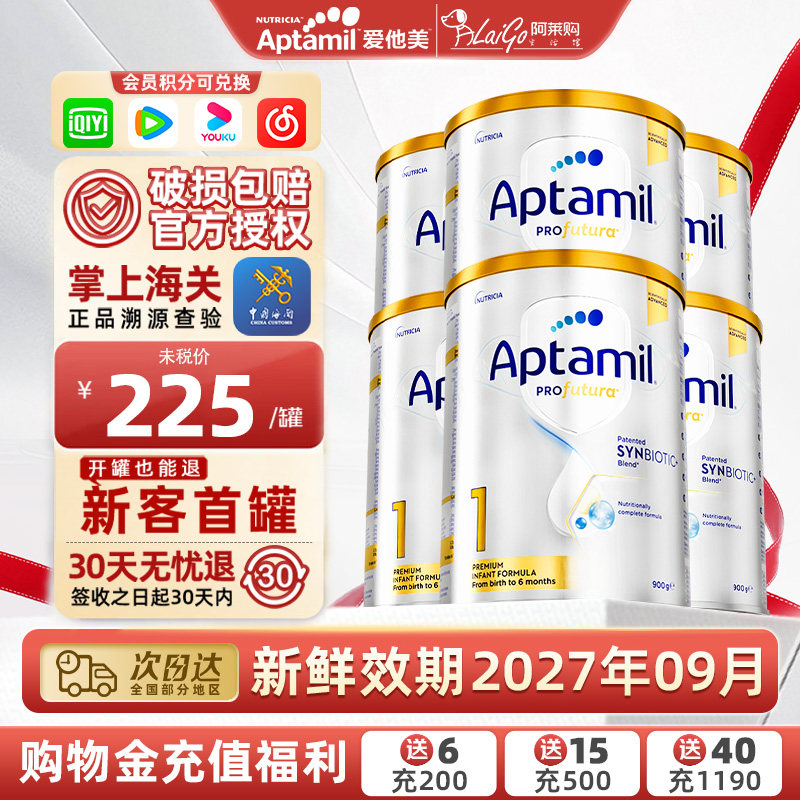 【6罐装】爱他美澳洲白金1段一段DHA新西兰新生婴幼儿进口奶粉