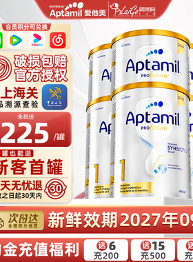 【6罐装】爱他美澳洲白金1段一段DHA新西兰新生婴幼儿进口奶粉