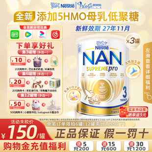 3罐装 全新升级澳洲版 雀巢超级能恩3段适度水解宝宝三段配方奶粉